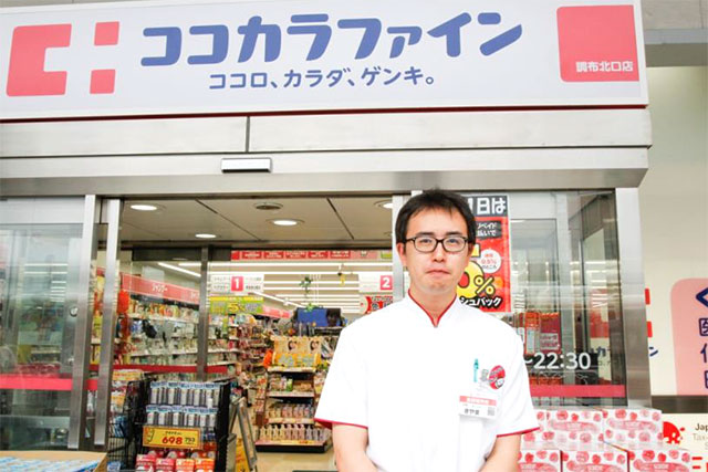 ココカラファイン調布北口店 喜山文裕店長の写真