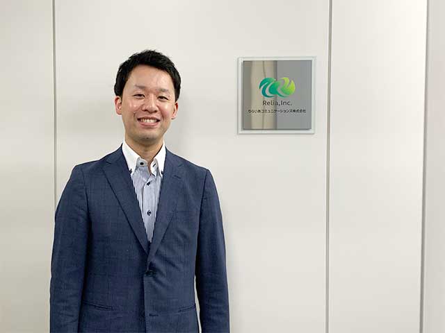 りらいあコミュニケーションズ株式会社 イメージ