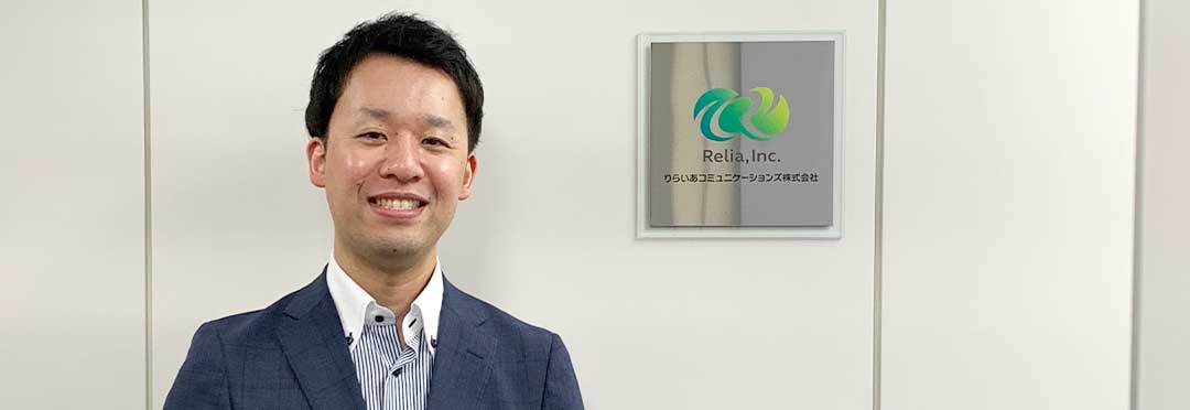 りらいあコミュニケーションズ株式会社チームマネージャーの茅野達郎