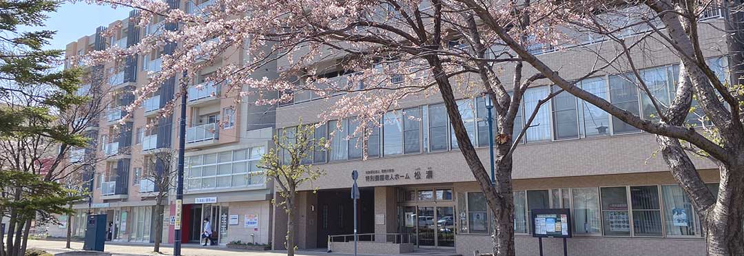 函館大庚会