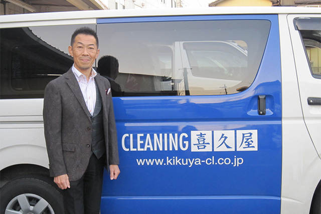 株式会社喜久屋 写真1