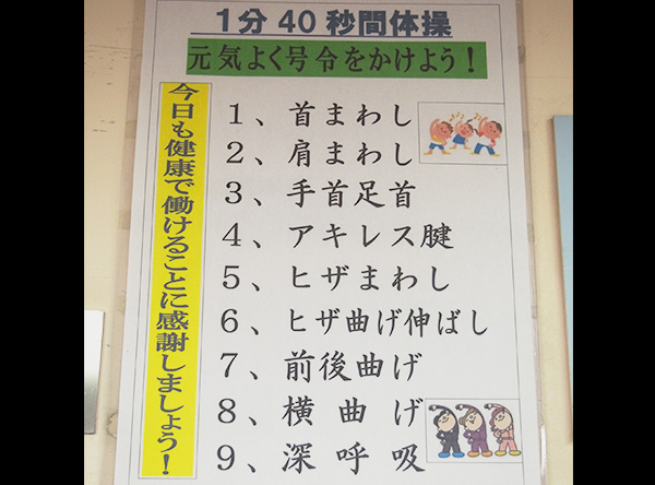 東日本環境アクセス　宇都宮駅ビル事業所 写真2