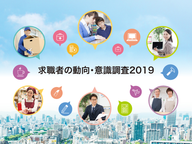 kyuushokusha2019_640-480-100.jpg