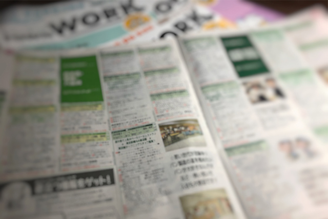 求人媒体に掲載された求人広告のイメージ写真